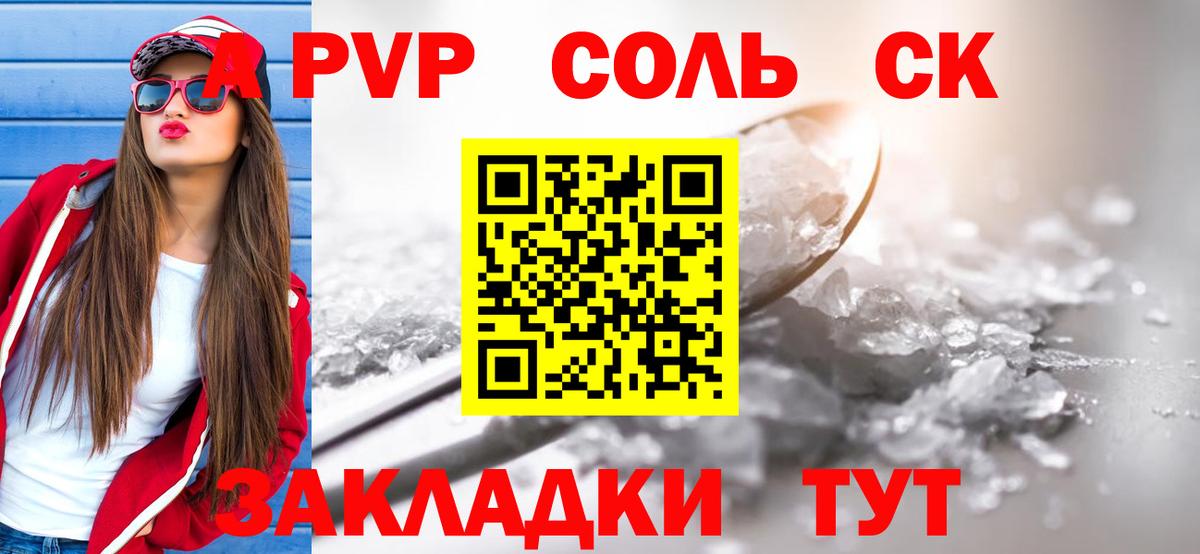 Каменск-Уральский  Альфа ПВП  Вход с VPN  Alpha-PVP Crystall  Alfa_PVP Соль  A-PVP VHQ 