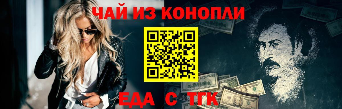 Canna-Cookies конопля  Вход с VPN  Каменск-Уральский 