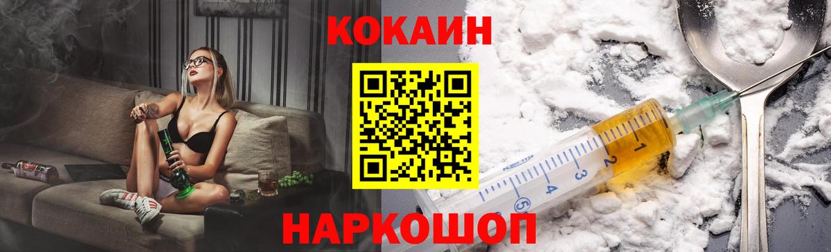 Cocaine 97%  Вход с VPN  Cocaine FishScale  Каменск-Уральский 