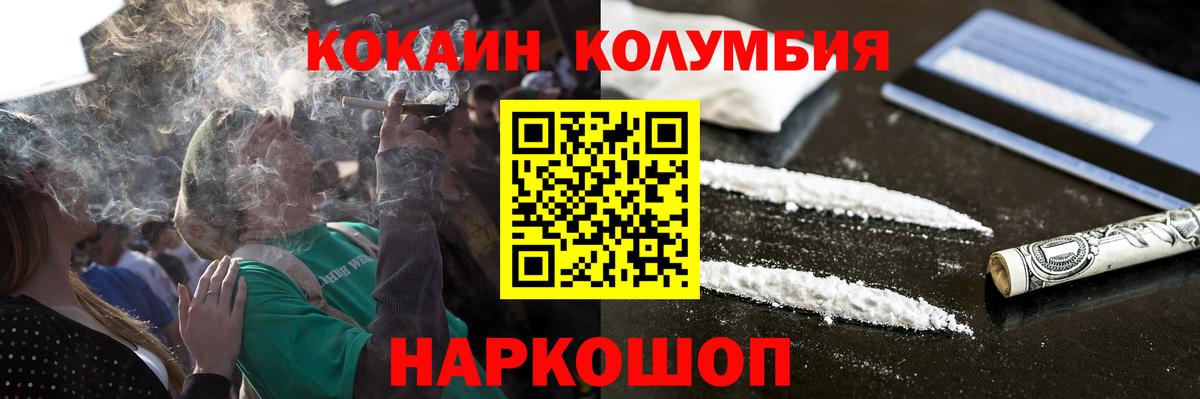 COCAIN 97% Каменск-Уральский