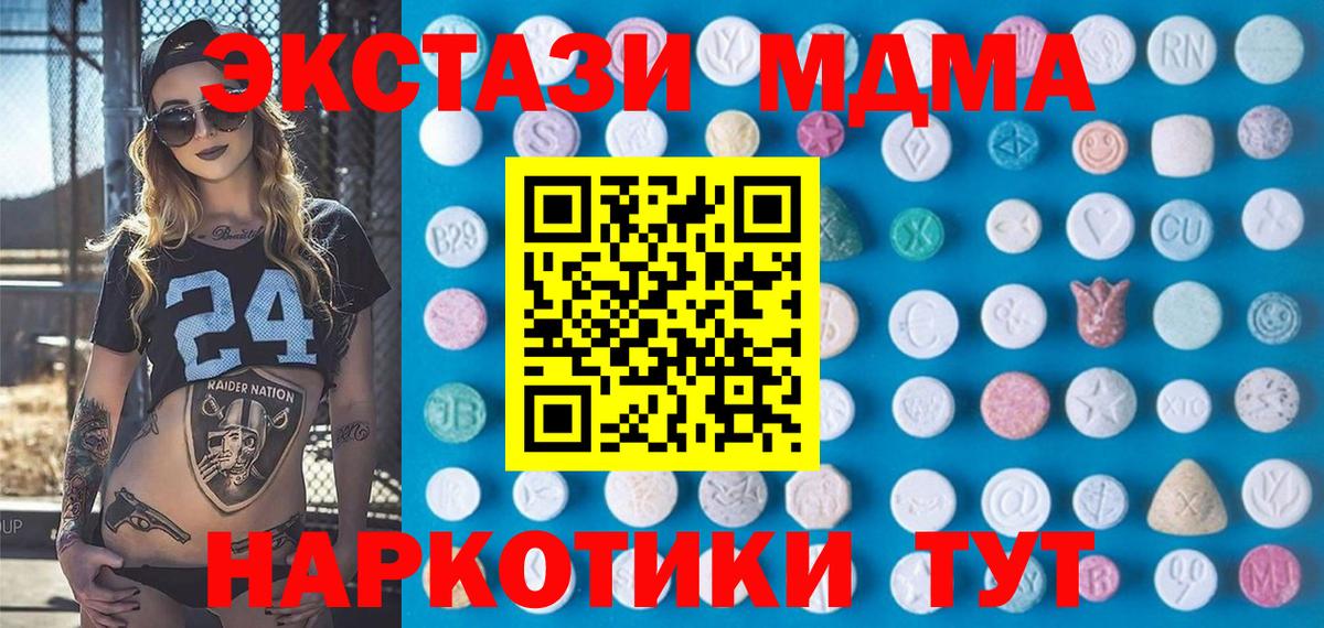 ЭКСТАЗИ XTC  Вход с VPN  Каменск-Уральский  Экстази  Ecstasy Philipp Plein 
