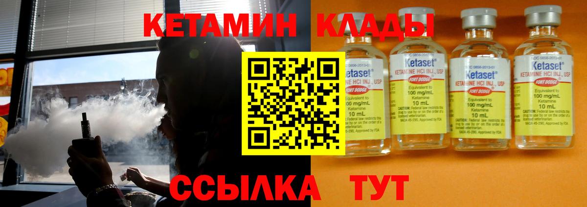 Каменск-Уральский  КЕТАМИН VHQ  Вход с VPN 