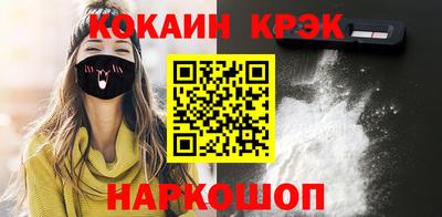 кокаин перу Краснодар