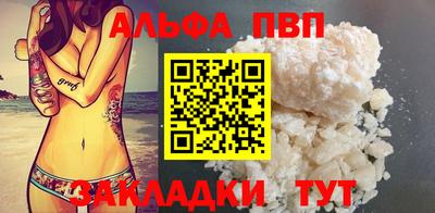 альфа пвп Краснознаменск