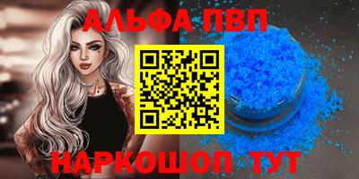 альфа пвп Краснознаменск