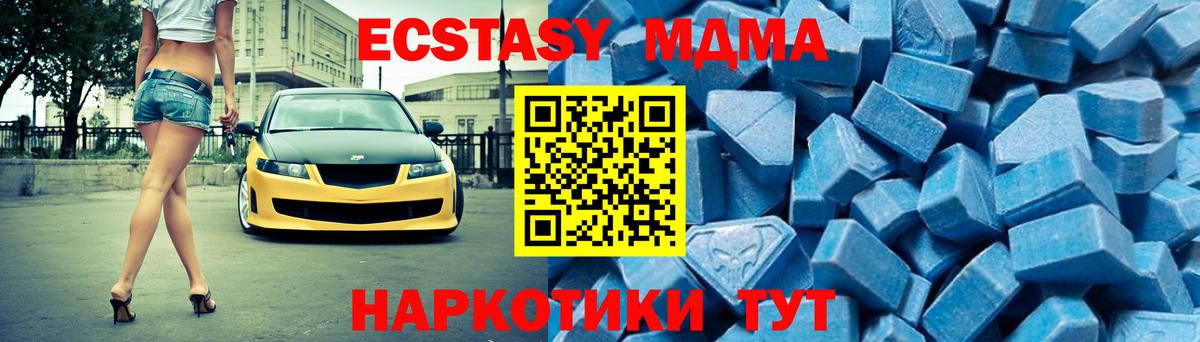 MDMA  МДМА crystal  MDMA Molly  Вход с VPN  Каменск-Уральский 