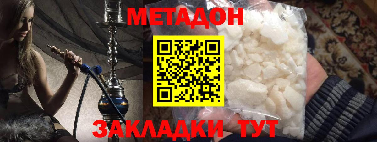 Каменск-Уральский  МЕТАДОН кристалл  Вход с VPN  kraken как войти  МЕТАДОН methadone 