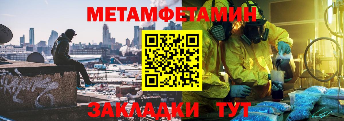 Метамфетамин винт  Метамфетамин винт  Метамфетамин  Вход с VPN  Каменск-Уральский 