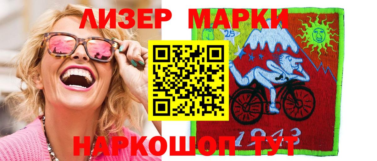 Наркотические марки 1500мкг  Вход с VPN  Каменск-Уральский 