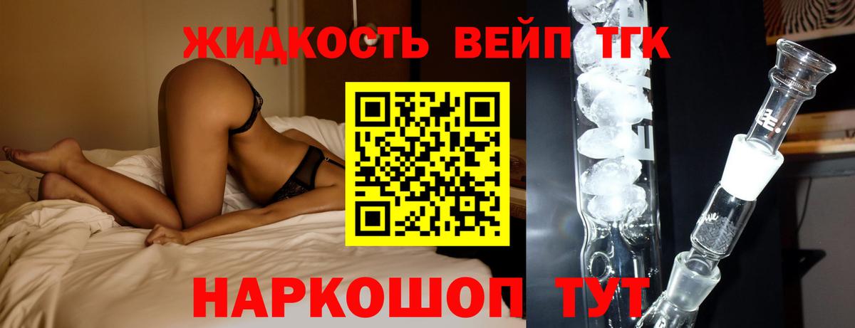 Дистиллят ТГК жижа Каменск-Уральский